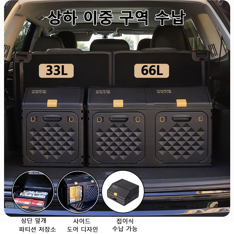 Car Trunk Organizer Foldable Storage Box - 업그레이드된 경사형 자동차 트렁크 수납함 이중