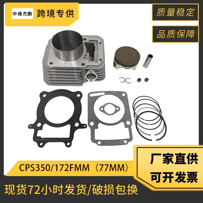 77mm 보어 완전 실린더 피스톤 키트 172FMM 1 - Motorcycle Parts 리뷰 및 가격