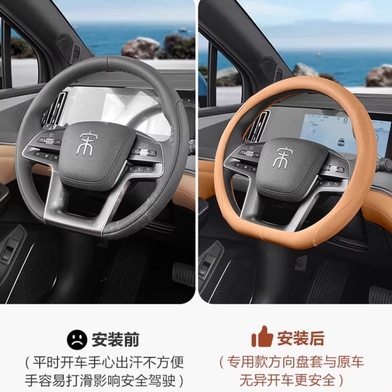 BYD Song L DM-i 스티어링 휠 커버 미끄럼  - Car Steering Wheel Cover Anti Slip Breathable 리뷰 및 가격