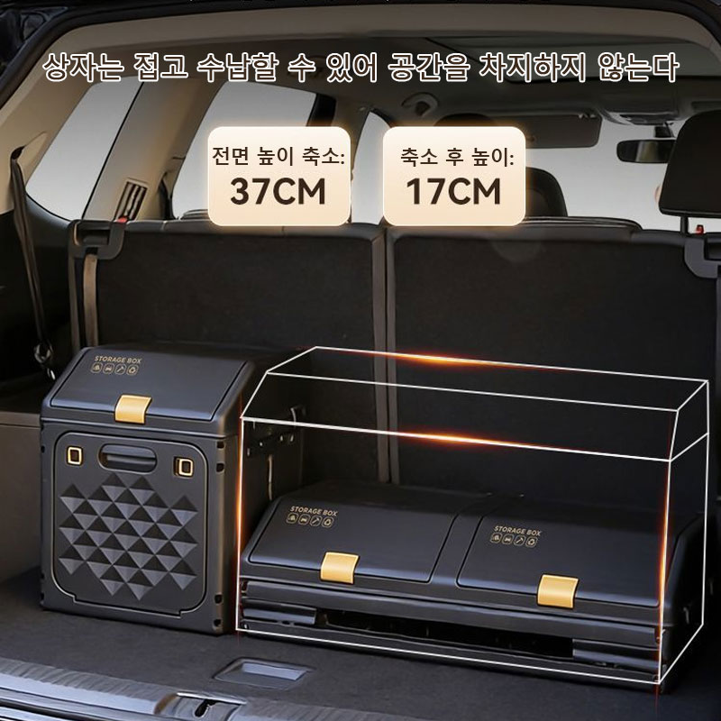 업그레이드된 경사형 자동차 트렁크 수납함 이중 레이어  - Car Trunk Organizer Foldable Storage Box 리뷰 및 가격