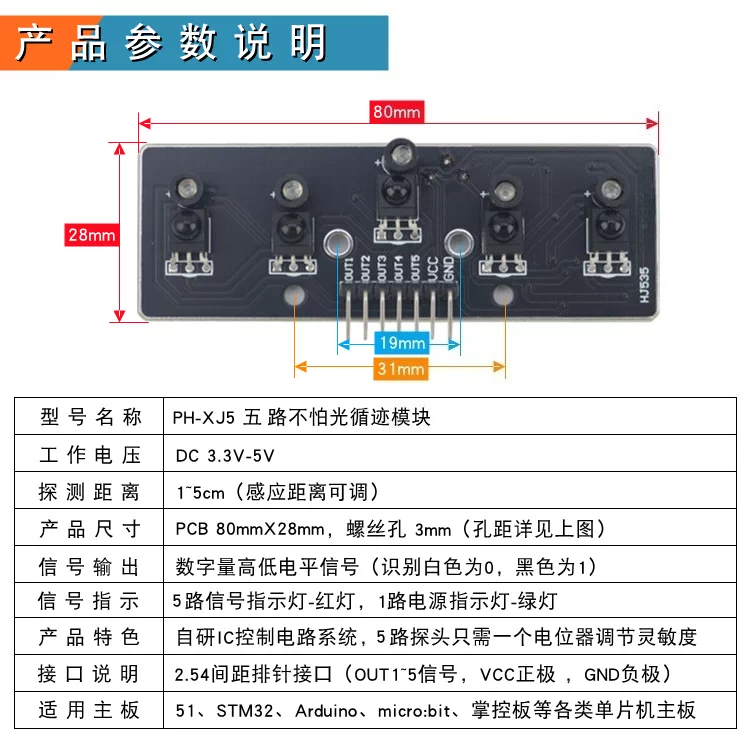 5채널 디지털 적외선 라인 추적 센서 모듈 전자 경쟁용 - Car Electronics 리뷰 및 가격