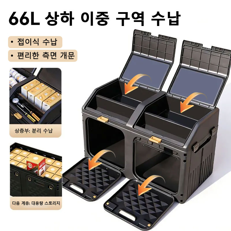 업그레이드된 경사형 자동차 트렁크 수납함 야외 캠핑 접 - Car Trunk Organizer Foldable Storage Box 리뷰 및 가격